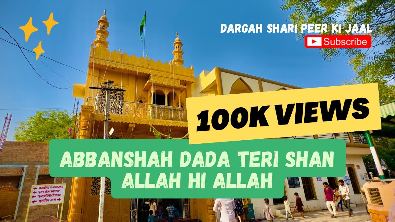 AbbanShah Dada Teri Shan Allah Hi Allah Qawwali Pir Ki Jaal Sanchore