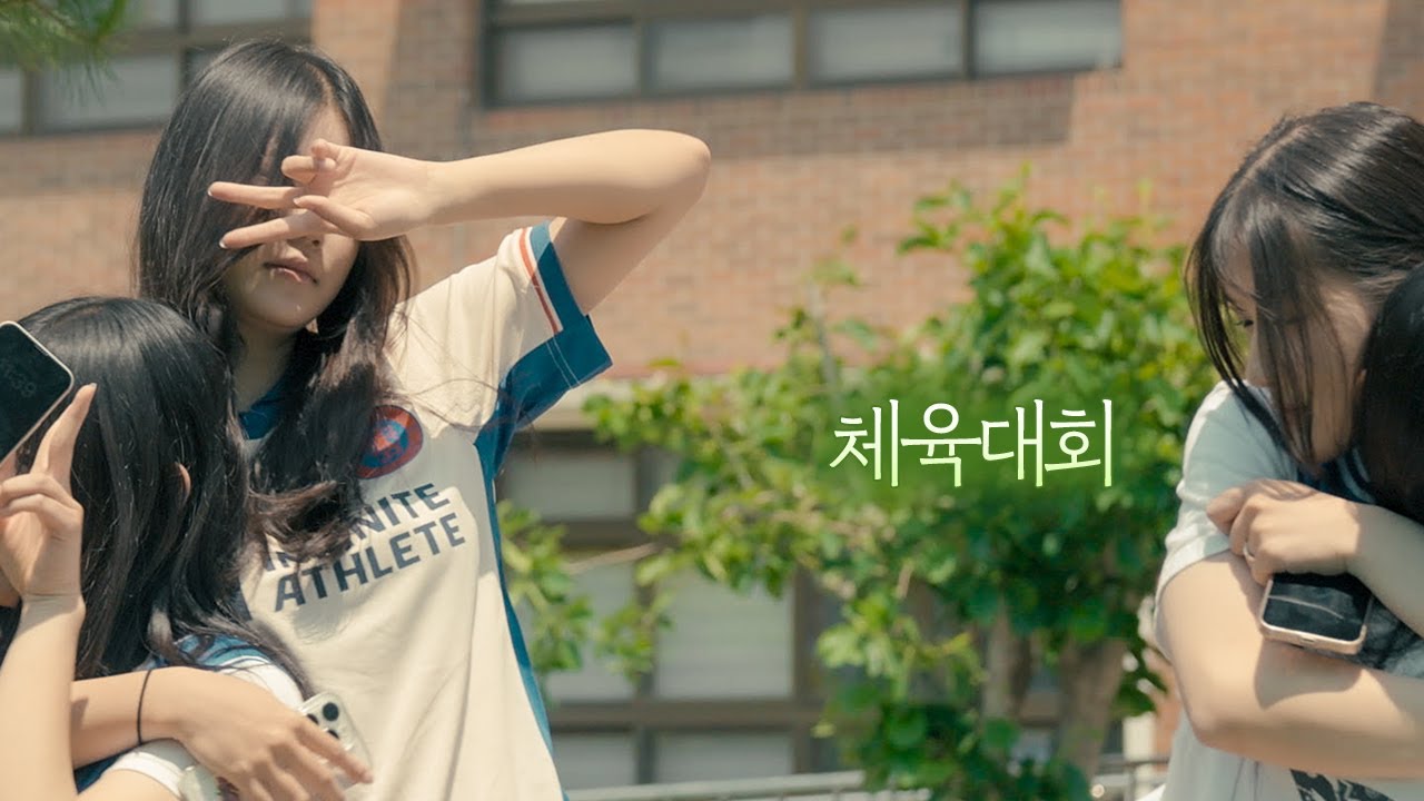 2025 부산정보고 체육대회