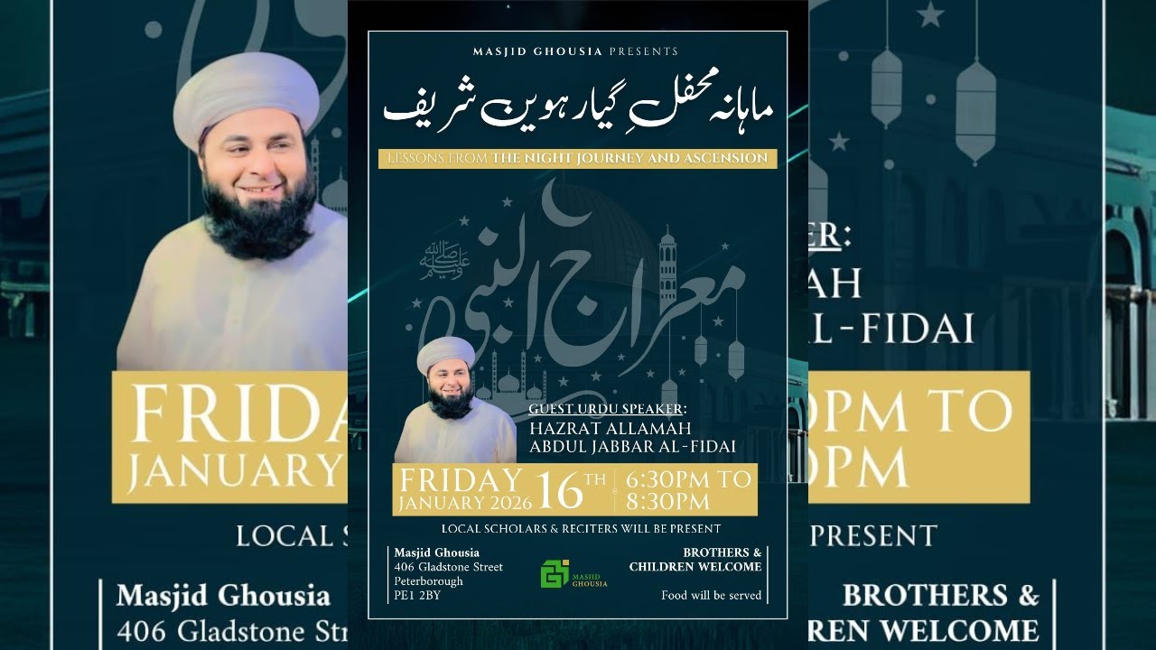 Bhazm-e-Chishtiya Live Stream Monthly Ghiyarvi Sharif | Miraj-un-Nabi ﷺ | Peterborough UK | 16.01.26