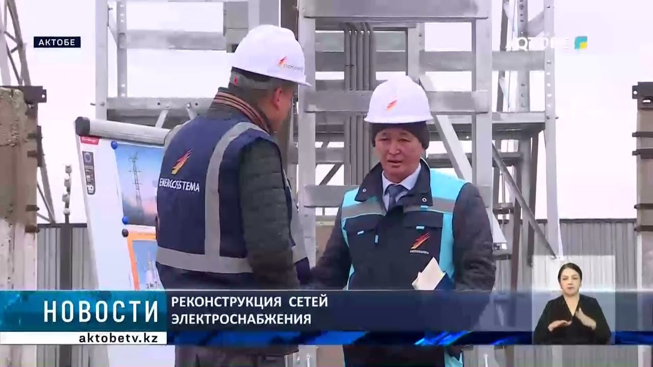 Реконструкция  сетей электроснабжения