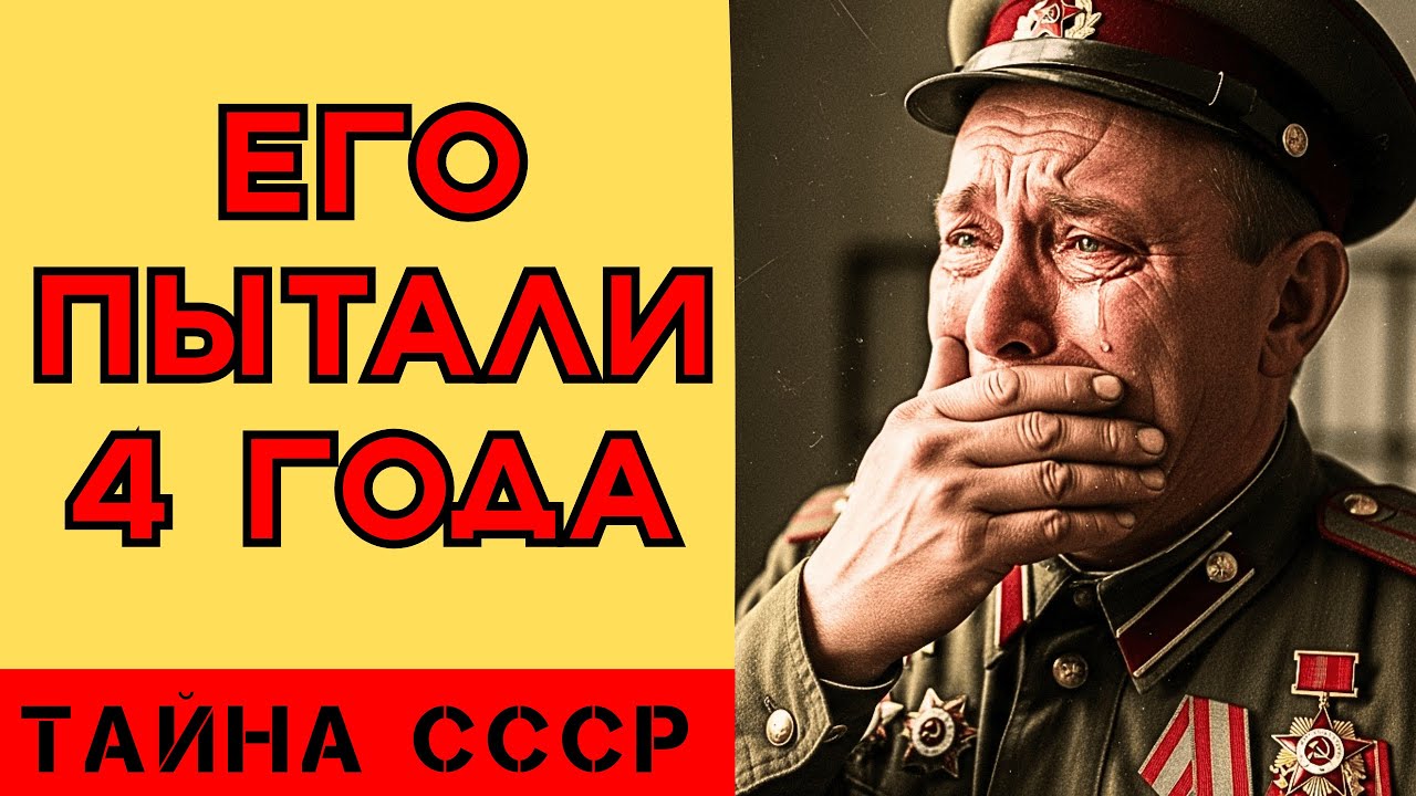 НКВД выбивало из него ОДНО ИМЯ 4 года. Он не сдался и спас страну | Тайна генерала Петрова