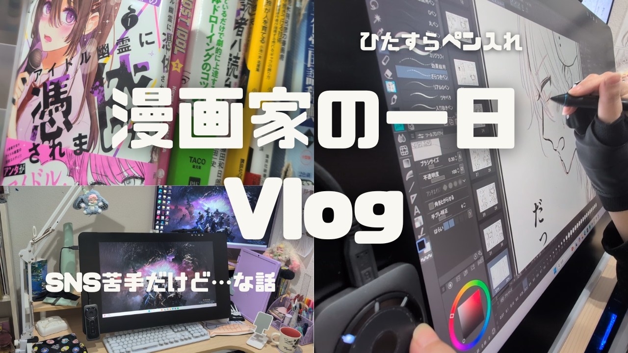 【vlog】漫画家の原稿中の一日/家から出ない/ひたすらペン入れ/雑談