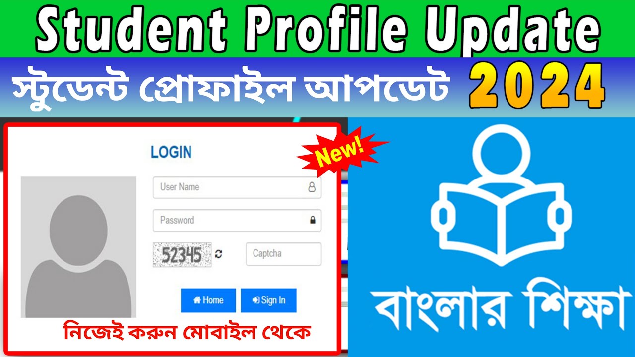 Student Profile Update 2024 || Student Profile Update in Banglar Shiksha Portal 2024