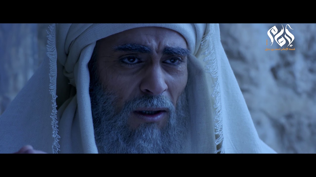 مسلسل الإمام احمد بن حنبل الحلقة الثامنة والعشرون || Imam Ahmed Bin Hanbal” series, 28