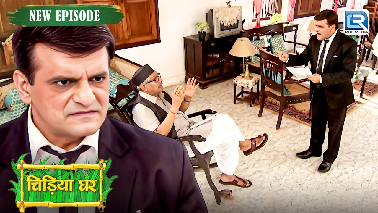 जब हिसाबको लेकर बाउजी और Ghotak के बिच हुआ एक जोरदार झगड़ा | Chidiya Ghar | Comedy Show | New Episode