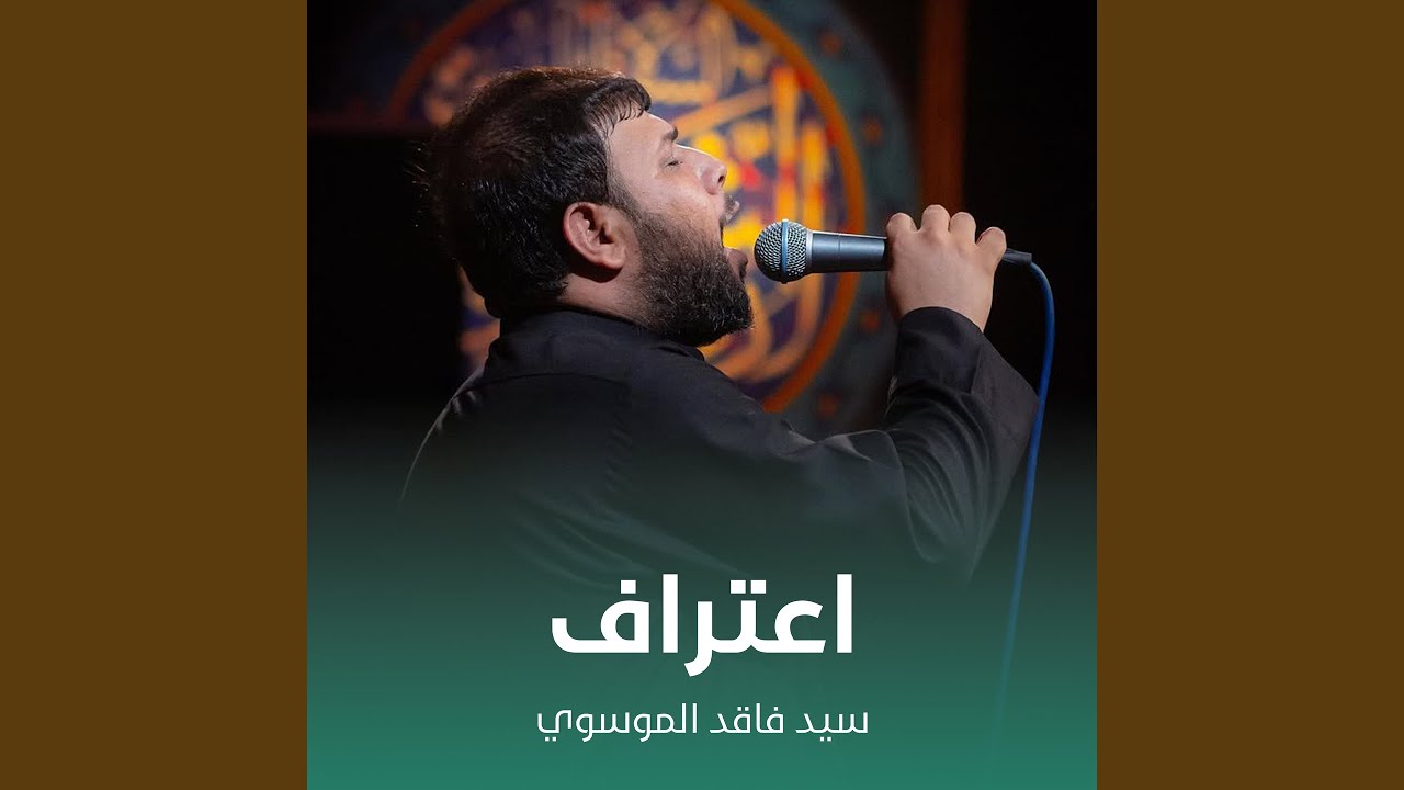 اعتراف