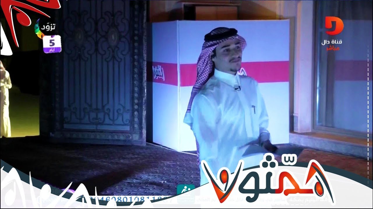 بداية مختلفة لختامية ساعة الصفر | #ختام_همثون