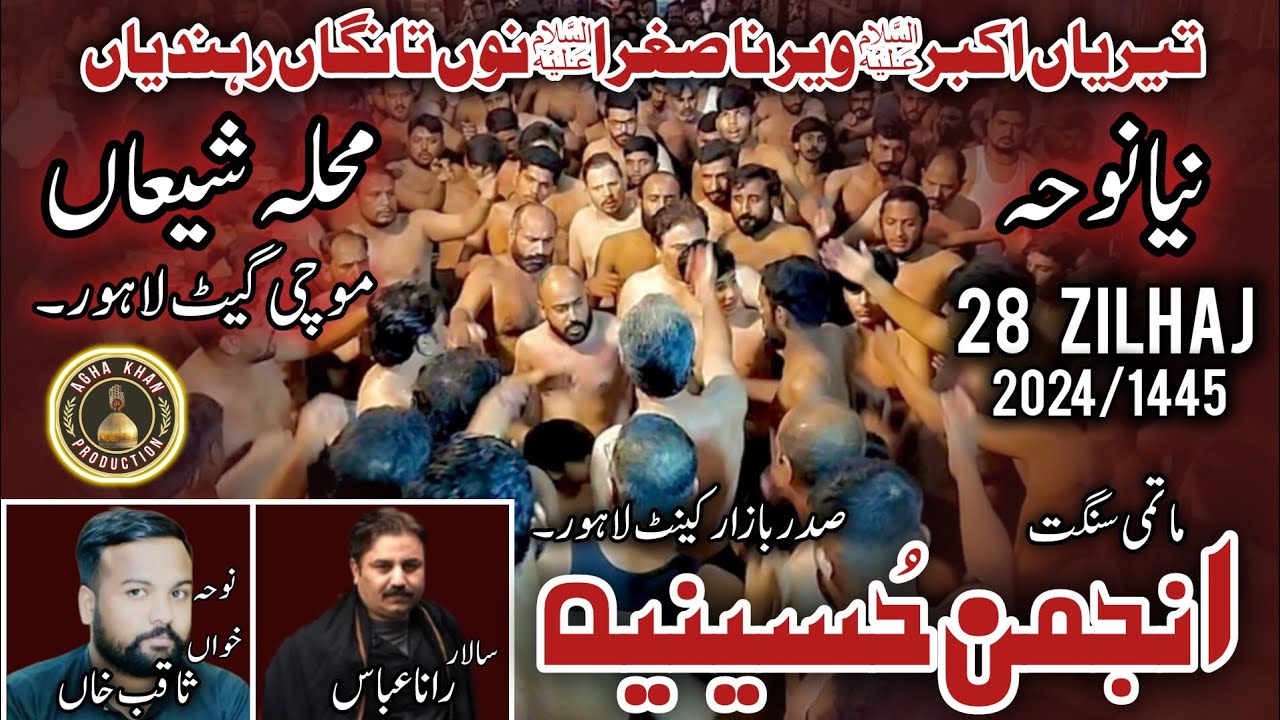 28 Zilhaj 2024 | Anjuman Hussainia (Rana Abbas) | Mochi Gate Lahore | Teriya akbar veerna sughra nu