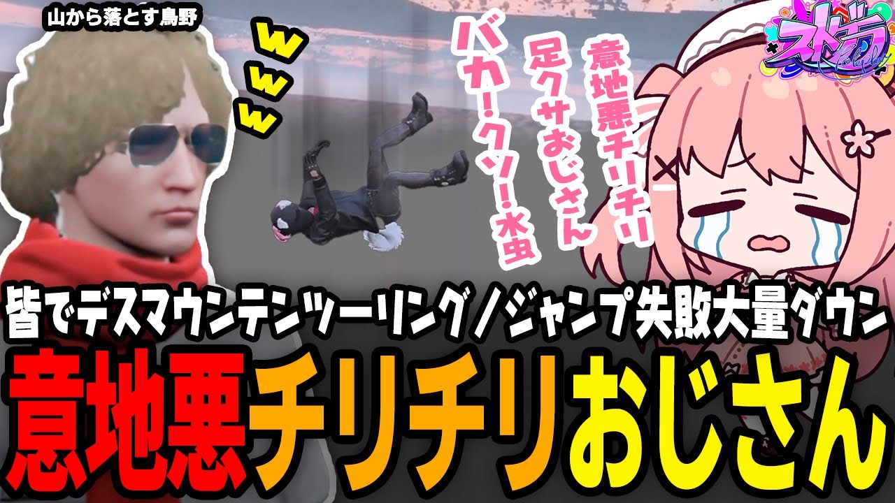 【ストグラ】デスマウンテンで阿鼻叫喚！全滅寸前の救急隊ツーリング【 #小花衣ももみ / 切り抜き 】