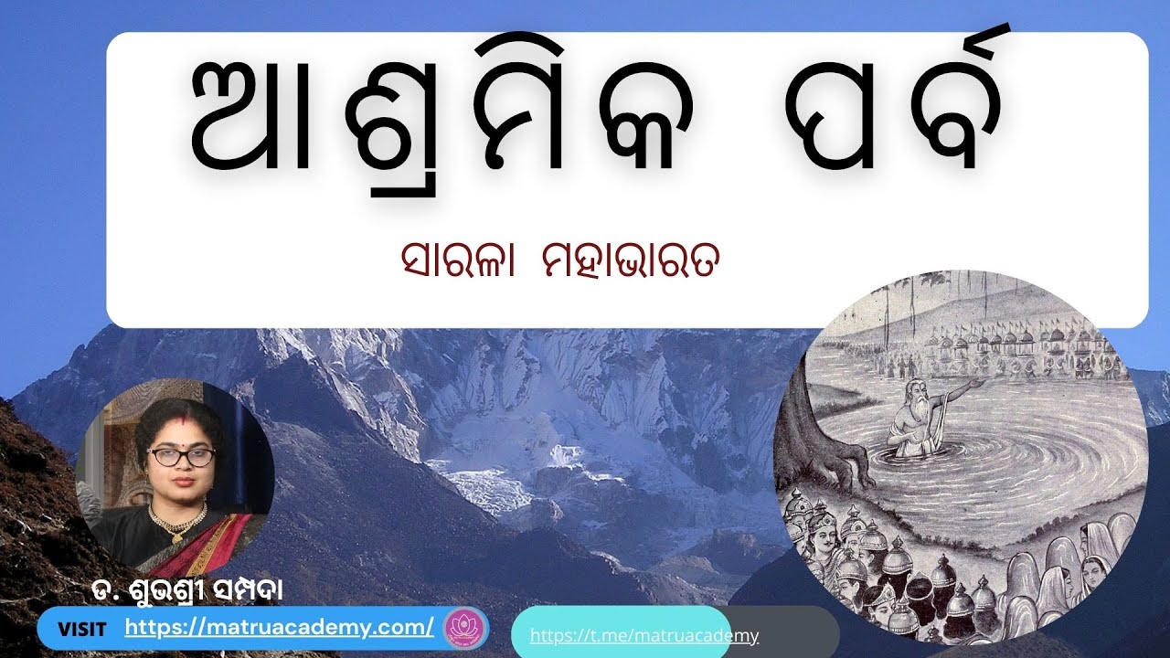 Uncover the Secrets of Ashramika  Parba of Sarala Mahabharat!#Matru Academy