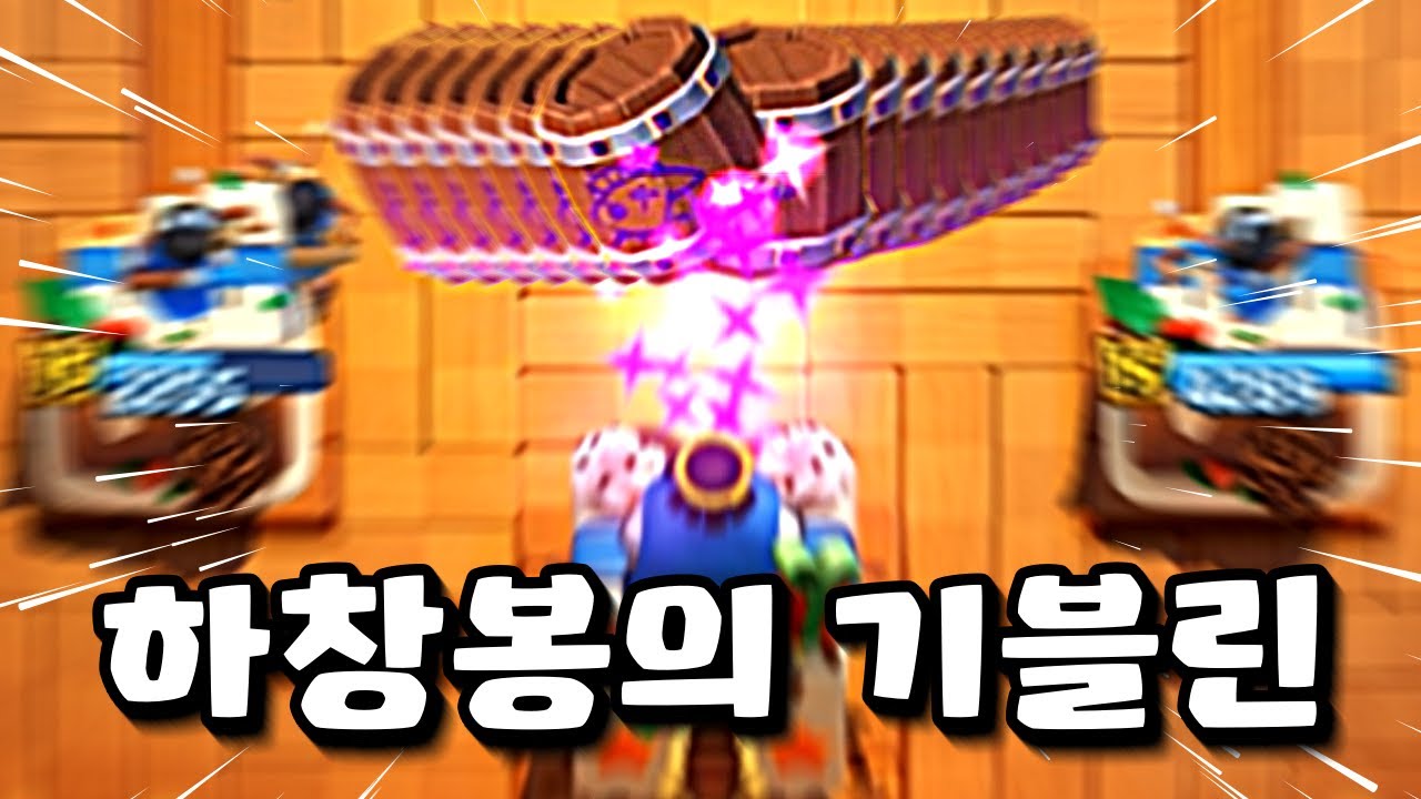 내가 기블린도 못쓰는 바보로 보이드나?