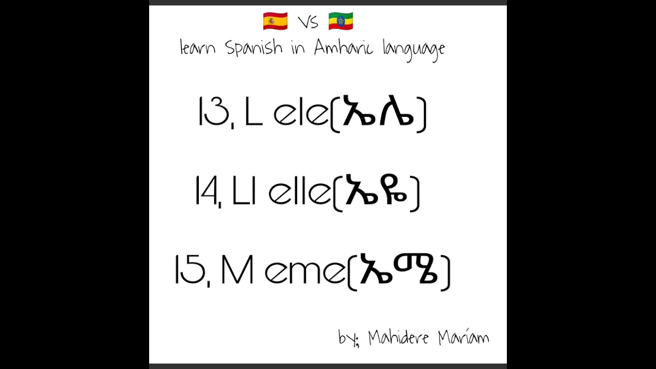 learn Spanish in Amharic language, by Mahidere Mar&iacute;am