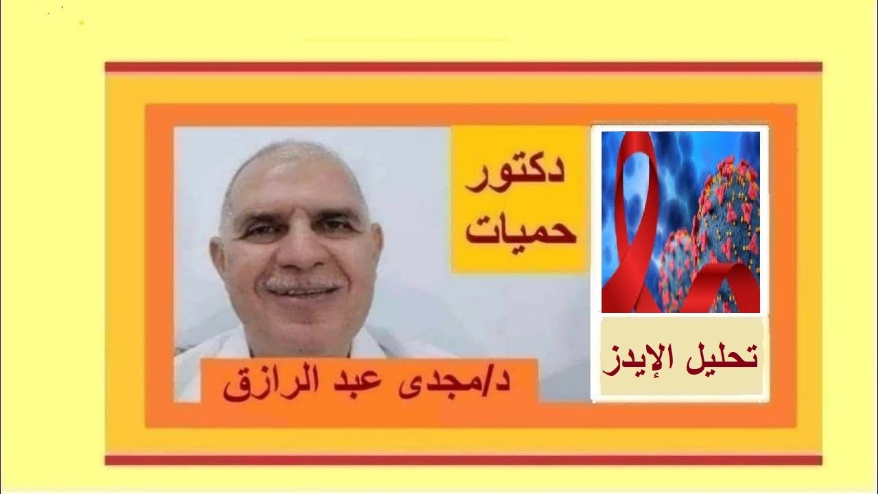 Тест на ВИЧ и мышечная боль