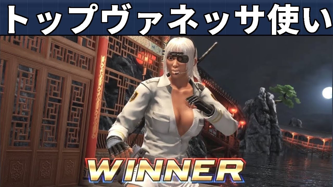 VF5 REVO - Топ-игроки за Ванесса | Kotobuki и TokkoVanessa и другие!