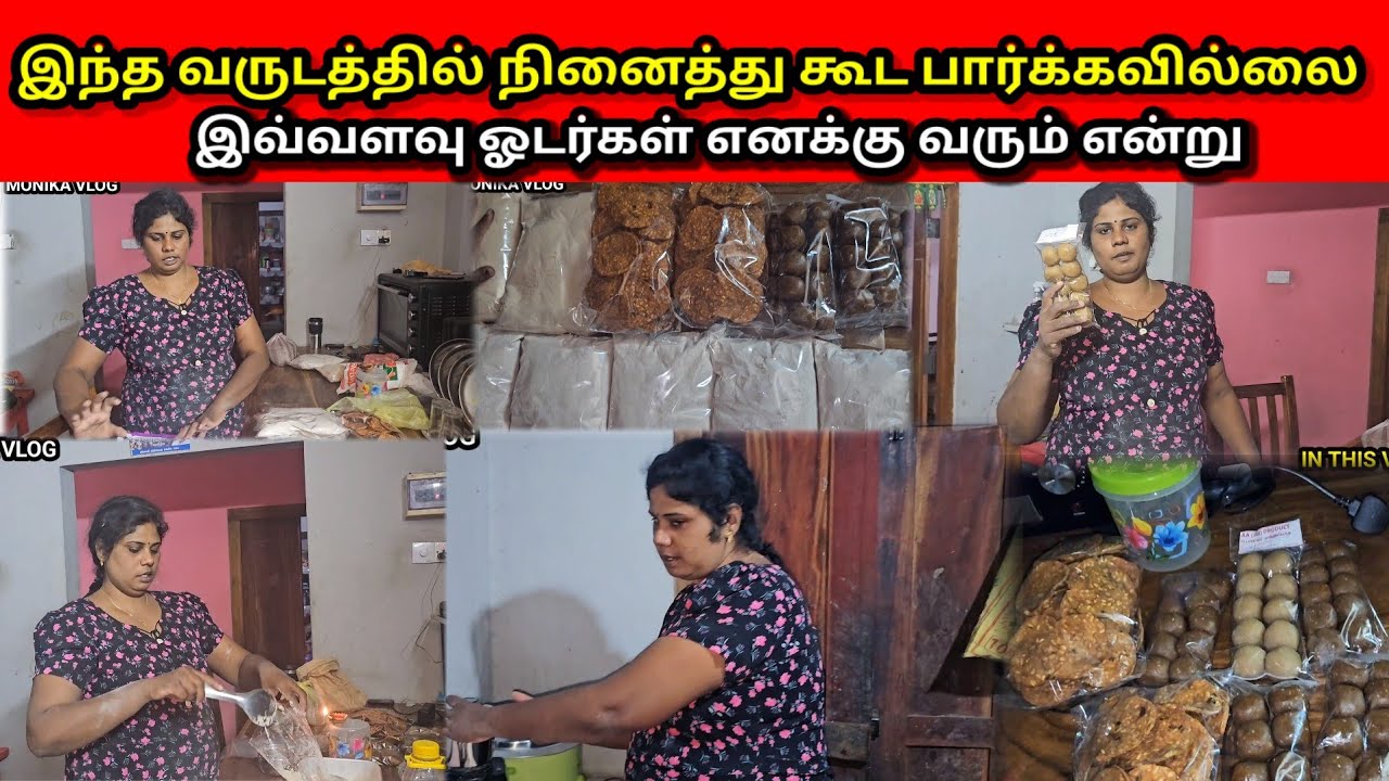  இந்த வருடத்தில் நினைத்து கூட பார்க்கவில்லை இவ்வளவு ஓடர்கள் எனக்கு வரும் என்று 