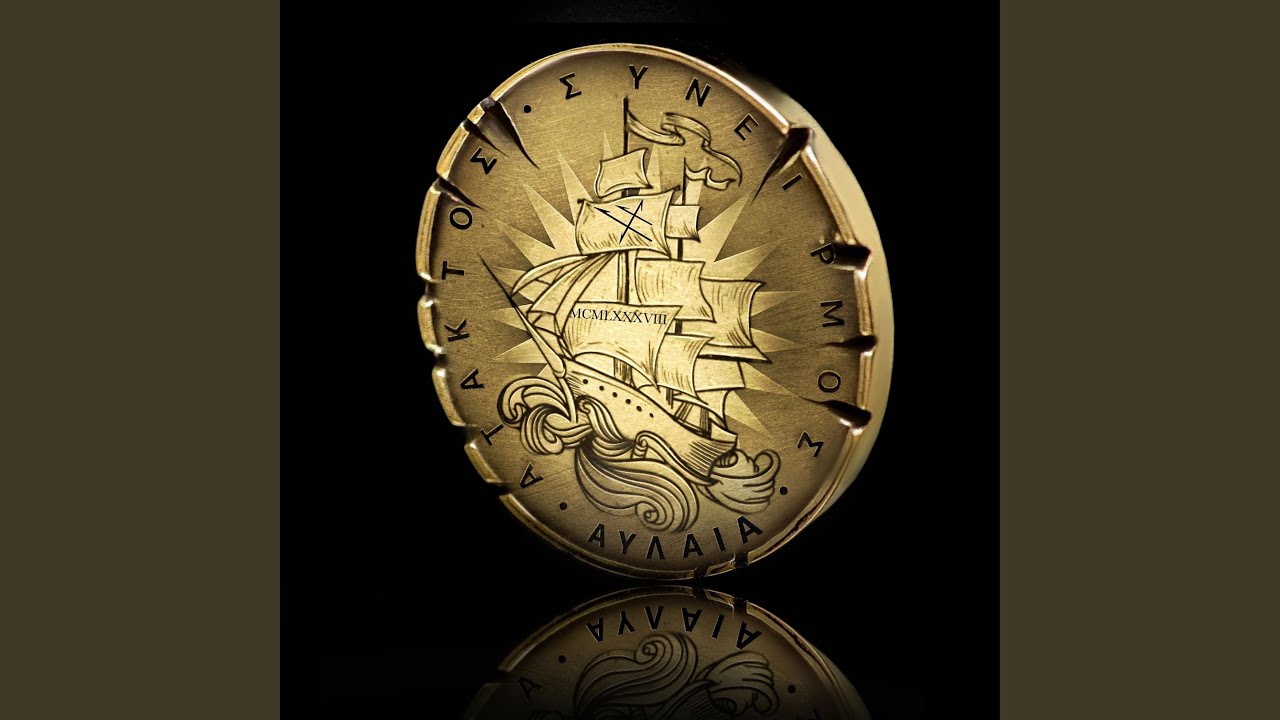 Aylaia (feat. Low P)