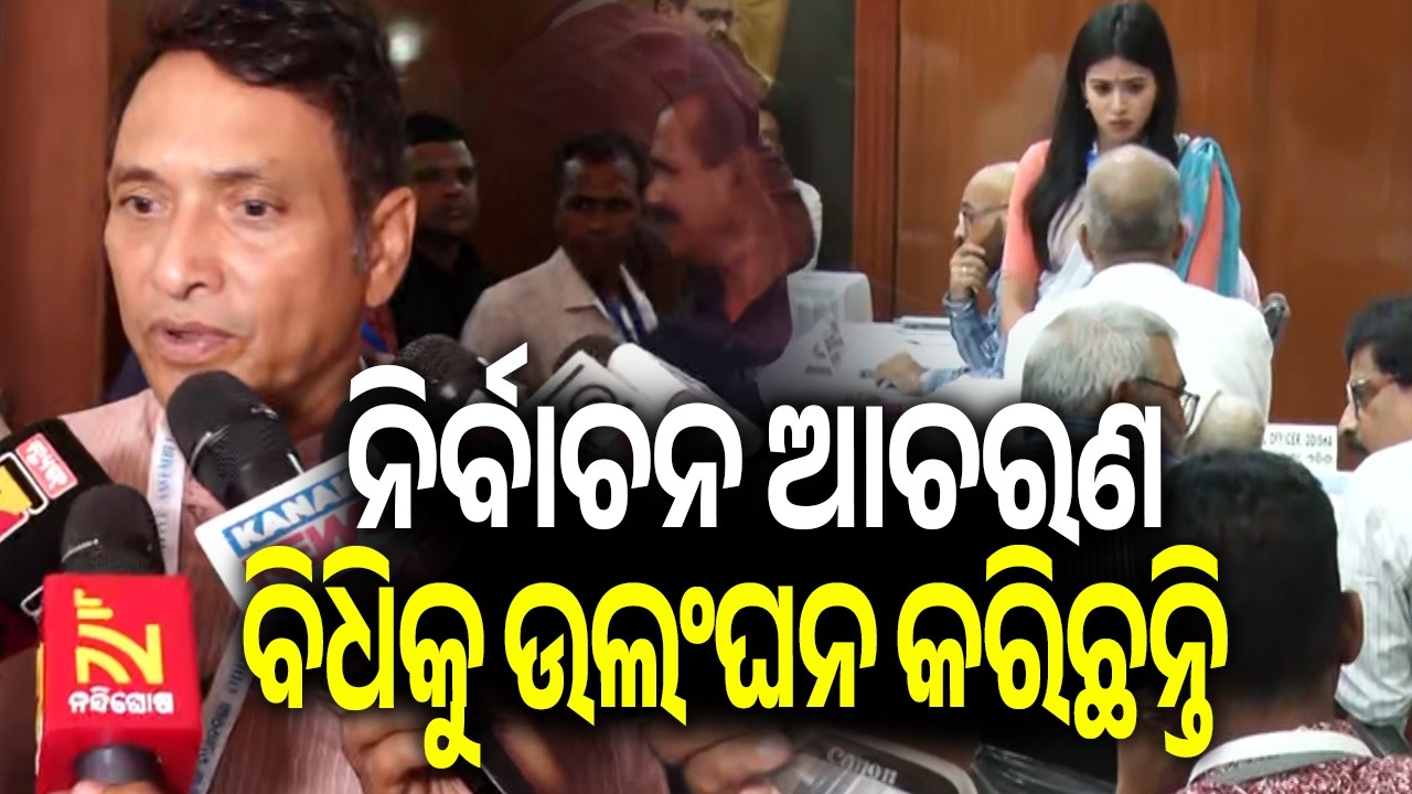 They violated the election code of conduct: MLA Dibya Shankar Mishra | Kalinga TV