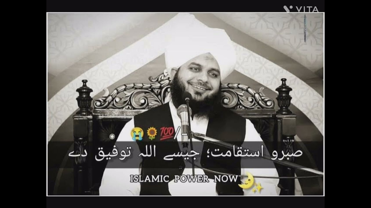 Sabar or istaqamat jise allah chahe de🤲nwe byan 2026 pir ajaml qadri🤲🥰