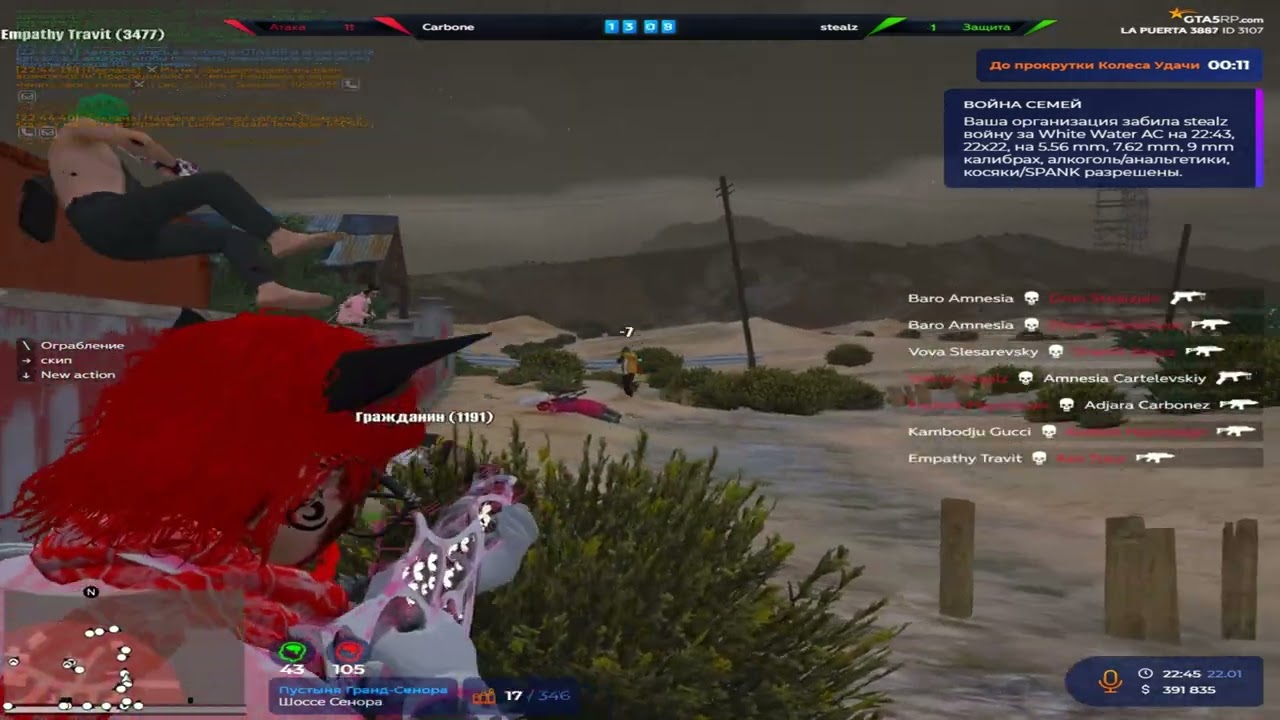 ДОМИНАЦИЯ на LA PUERTA @GTA5RP