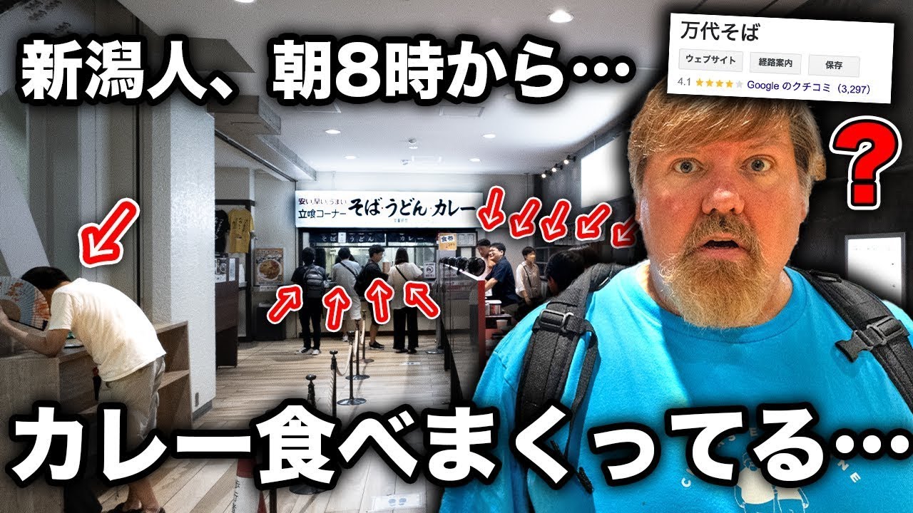 新潟で１番のカレー屋さんに行ってみた結果…＠バスターミナル 万代そば