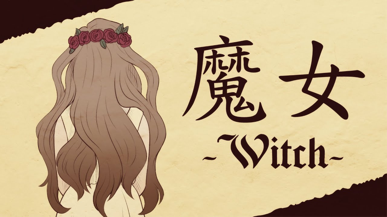 魔女 | Witch (Hunt) |  ❮ OC MV ❯