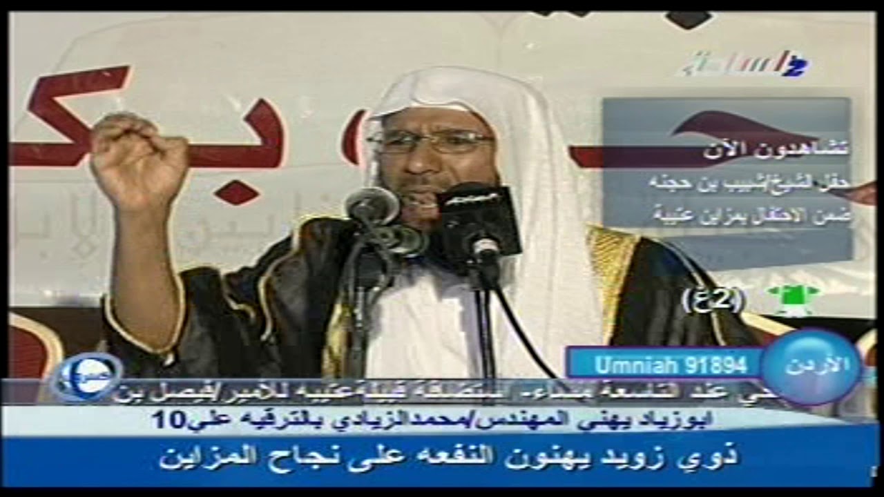 مزاين قبيلة عتيبة الهيلاء / حفل قبيلة النفعة الختامي