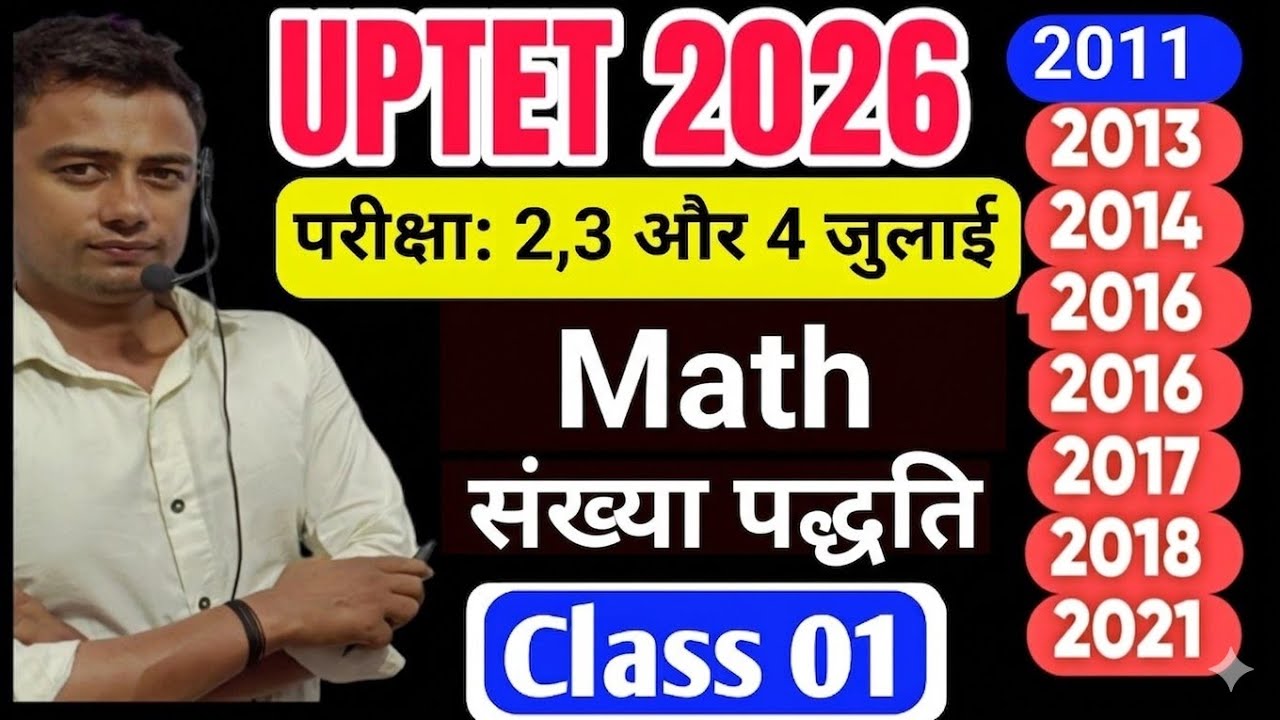 UPTET Math Special: संख्या पद्धति (Number System) Zero to Hero Level | Class 01 by Vimlesh Sir 