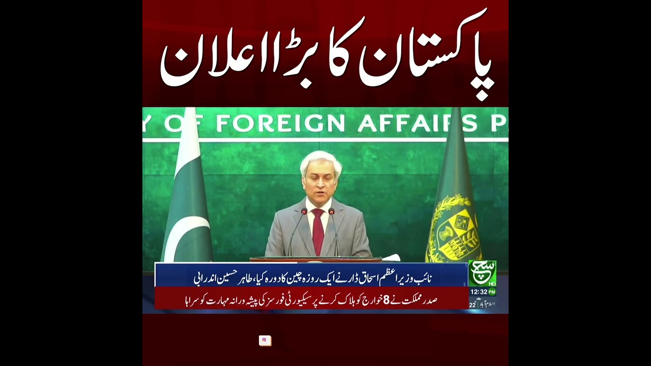 Pakistan Continues Efforts for Regional Peace | Foreign Office Statement | BreakingNews | Such News