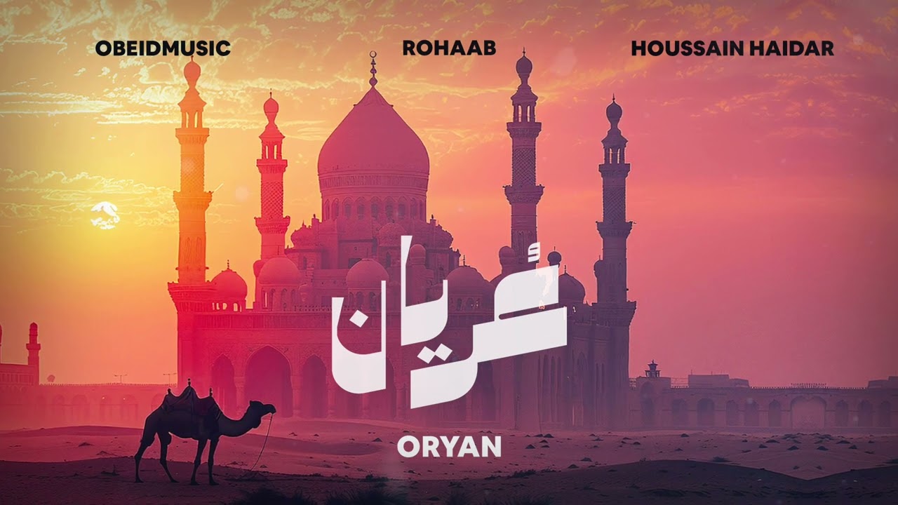Obeidmusic, Rohaab, Houssain Haidar - Oryan |  عُريان
