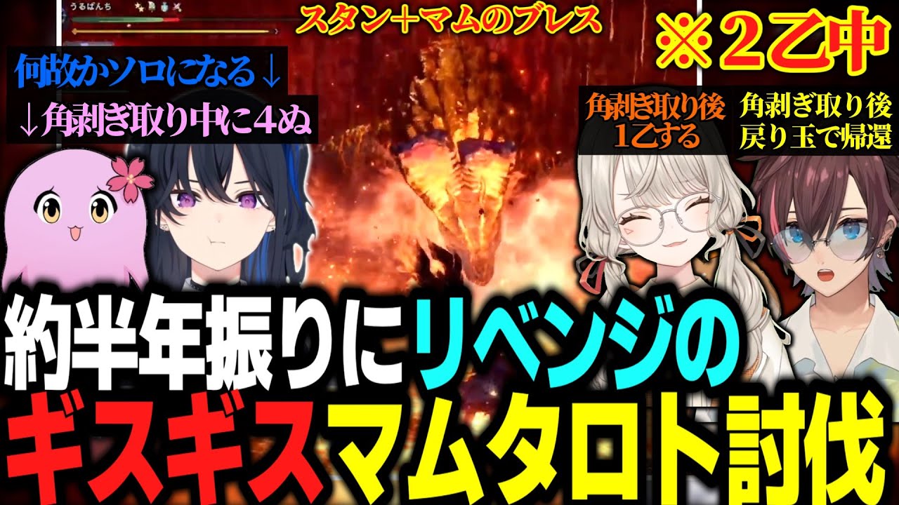 約半年振りにマムタロトにリベンジをするもギスギスし始める一ノ瀬うるは達【一ノ瀬うるは切り抜き】