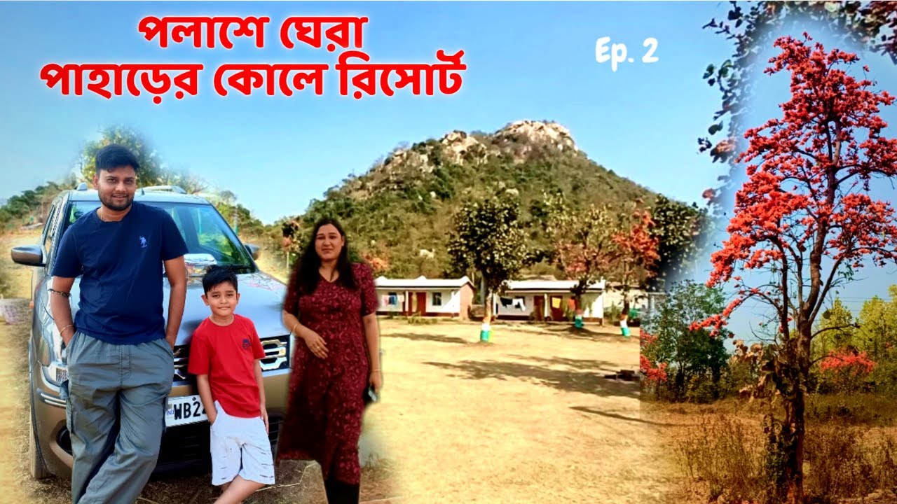 Purulia Hotel। Swapnaneer Pahari Resort। Khairabera dam। Better Living