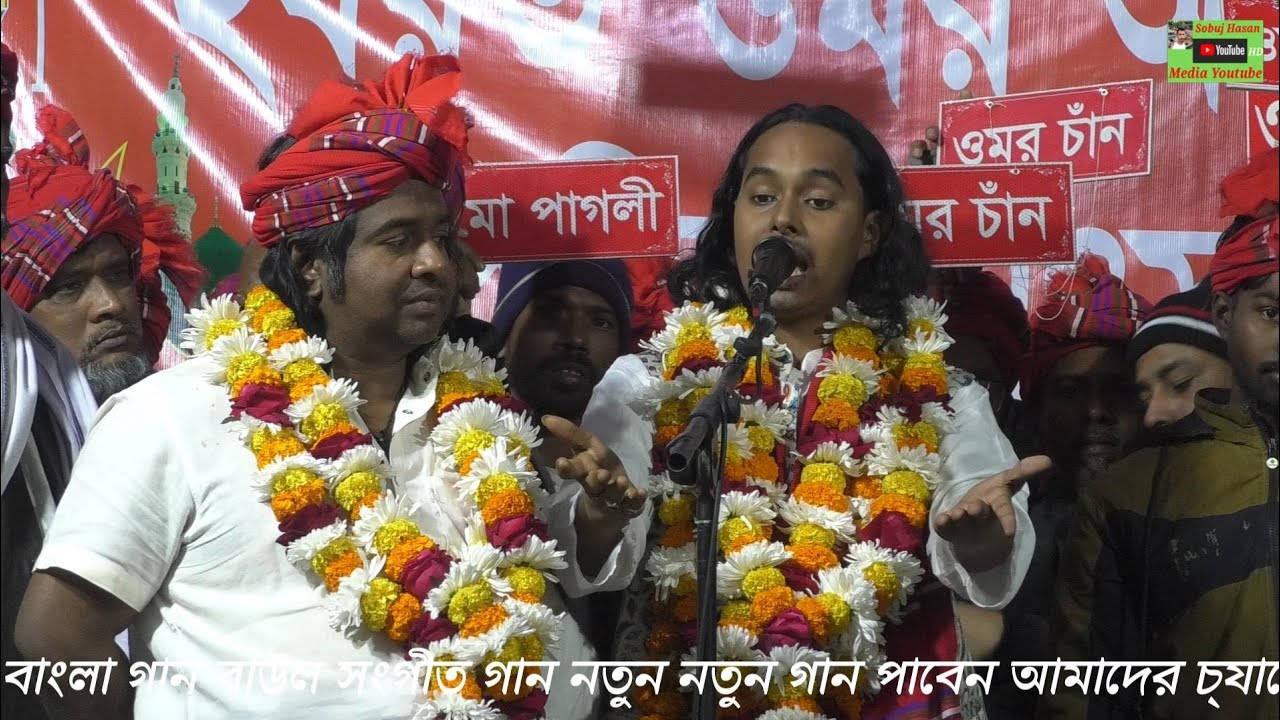 ওগো দয়াল হাসিব চান | ওমর চান পাগলি মা | আলামিন সরকার বরিয়াবরী | new song | alamin