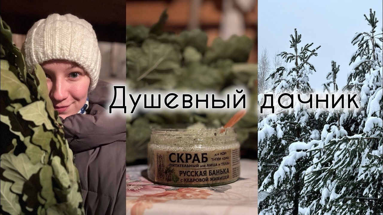 Зима в деревне! Топим печку, катаемся на ватрушках, вкусно готовим! #зима #уют #домвдеревне #ремонт
