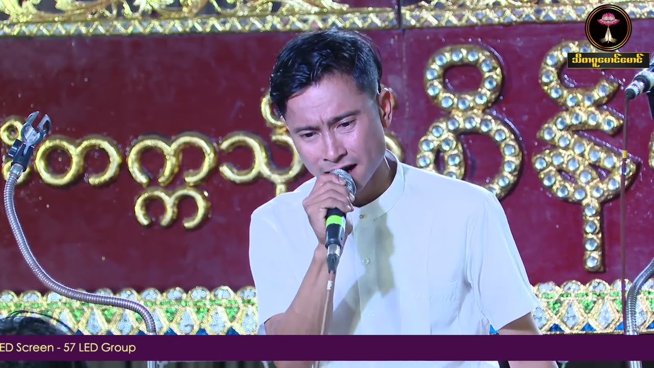 (တေးထပ်)တက္ကသိုလ် စိန်မျက်ပြူး နှင့် ဗိုလ်ထူး