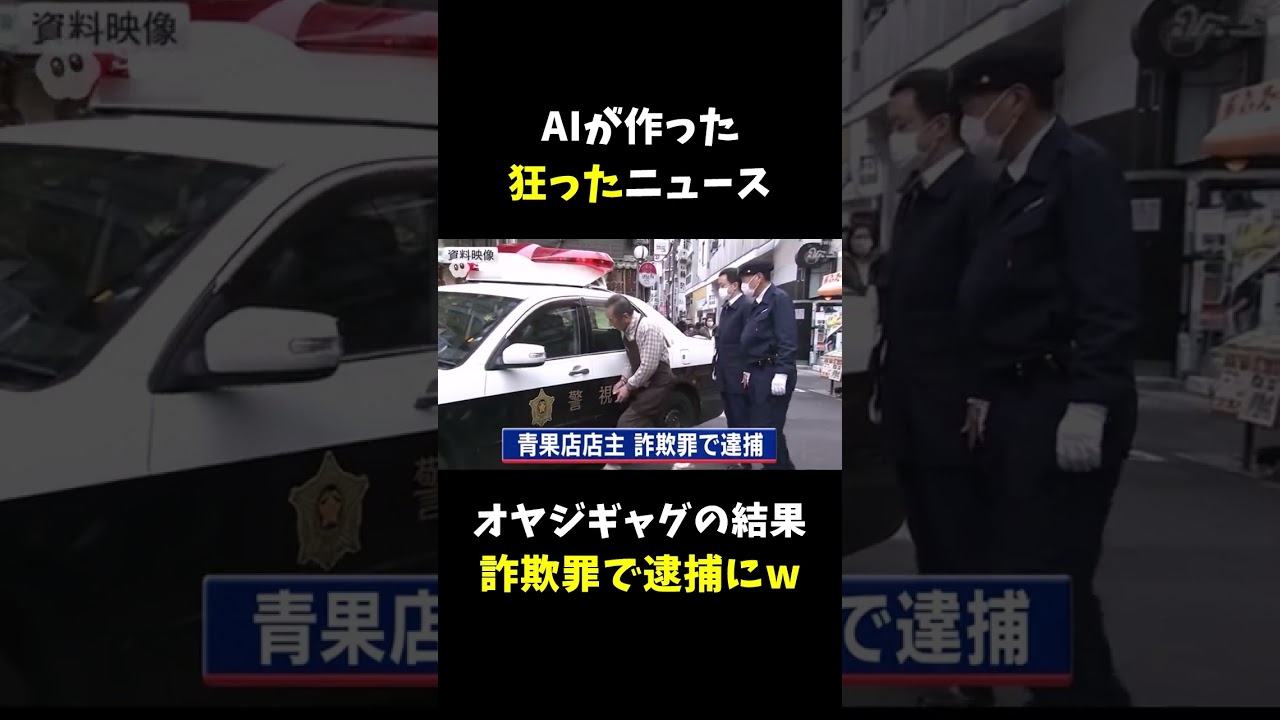 オヤジギャグに厳しい世界1【AIが作った変なニュース】