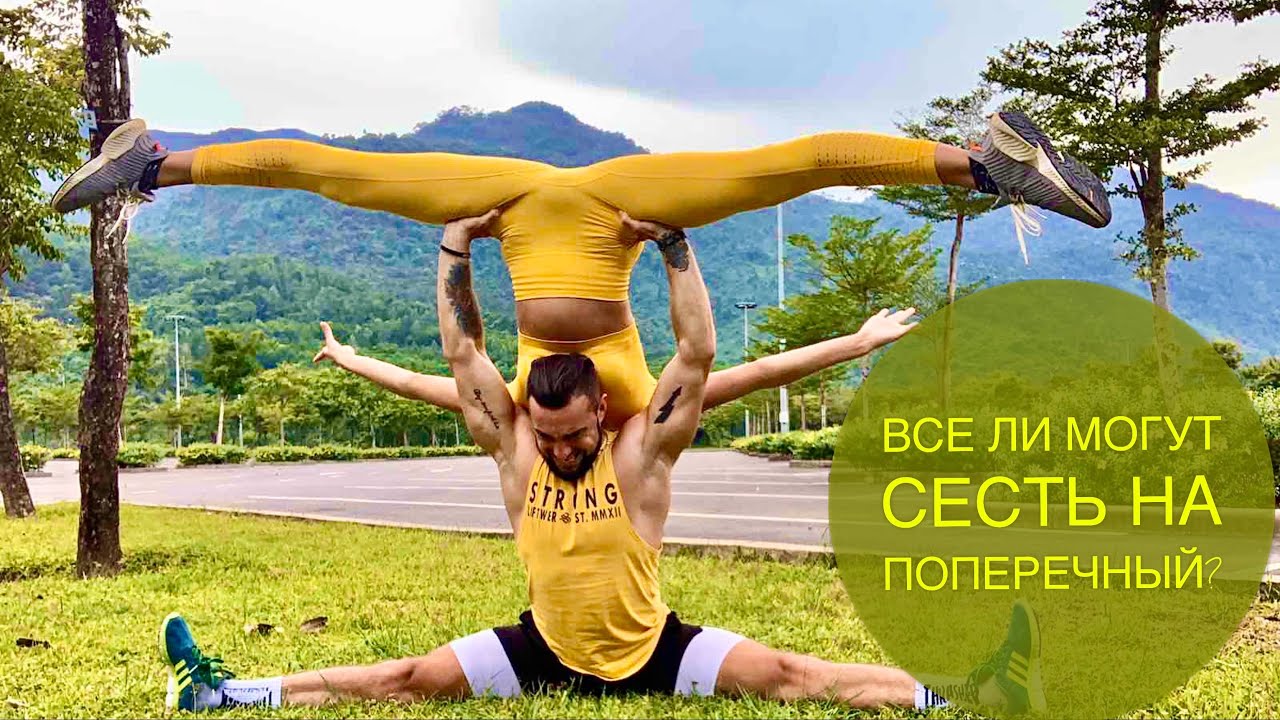 Как сесть на шпагат за 30 дней! Курс «ТЯНИ.КАЧАЙ» Выпуск №5