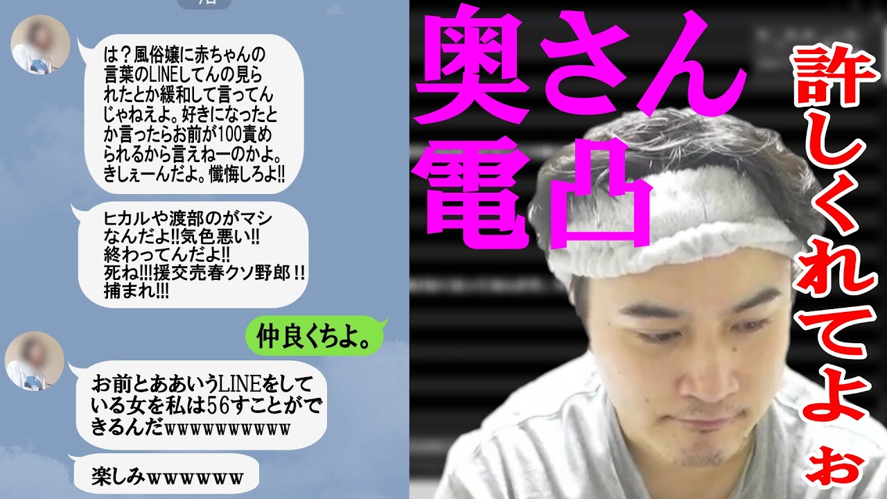 喧嘩している奥さんのLINEを読み上げていたら電凸される加藤純一【2022/11/11】