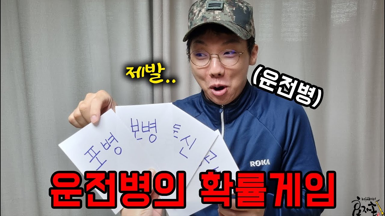 운전병 가면 뒤질확률 25%