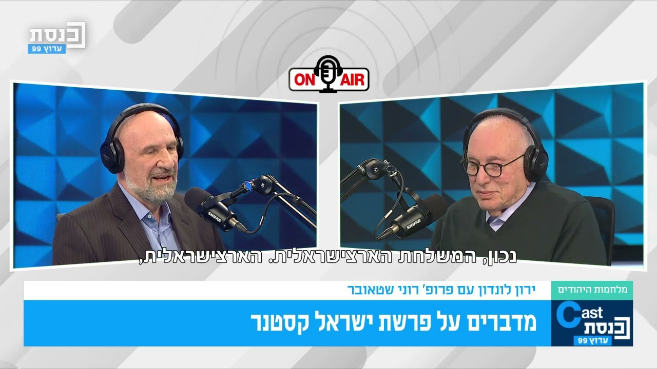פרשת קסטנר: המשפט שטלטל את החברה הישראלית והסתיים ברצח
