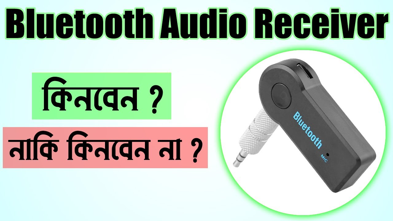 Bluetooth Audio Receiver || Car Bluetooth Audio Receiver
