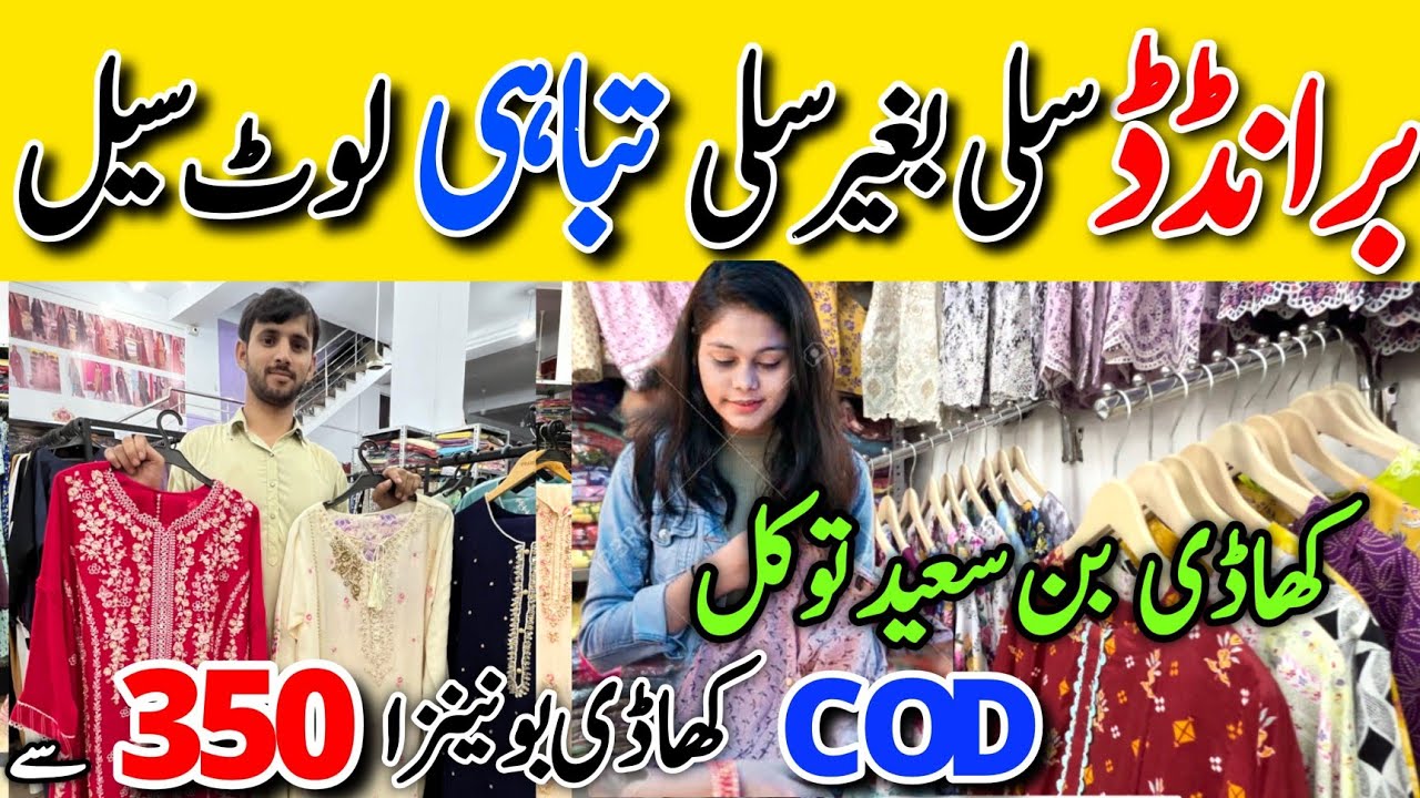 Mega Sale 🤩 | 70% Off  Branded stitched -unstitched dresses | WN fashion Karachi