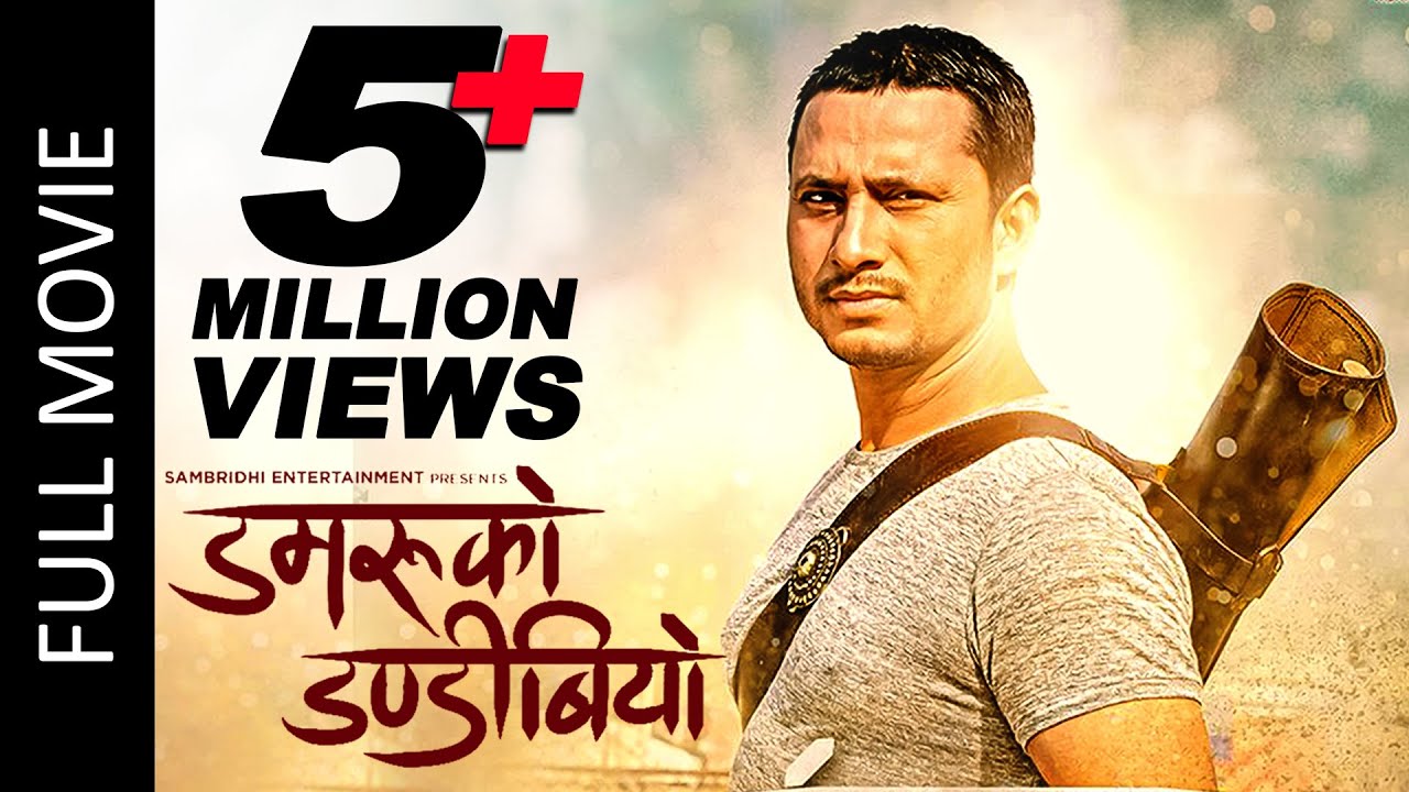 Damaru Ko Dandibiyo | Nepali Full Movie 2022 | Khagendra Lamichhane, Menuka Pradhan, Buddhi Tamang