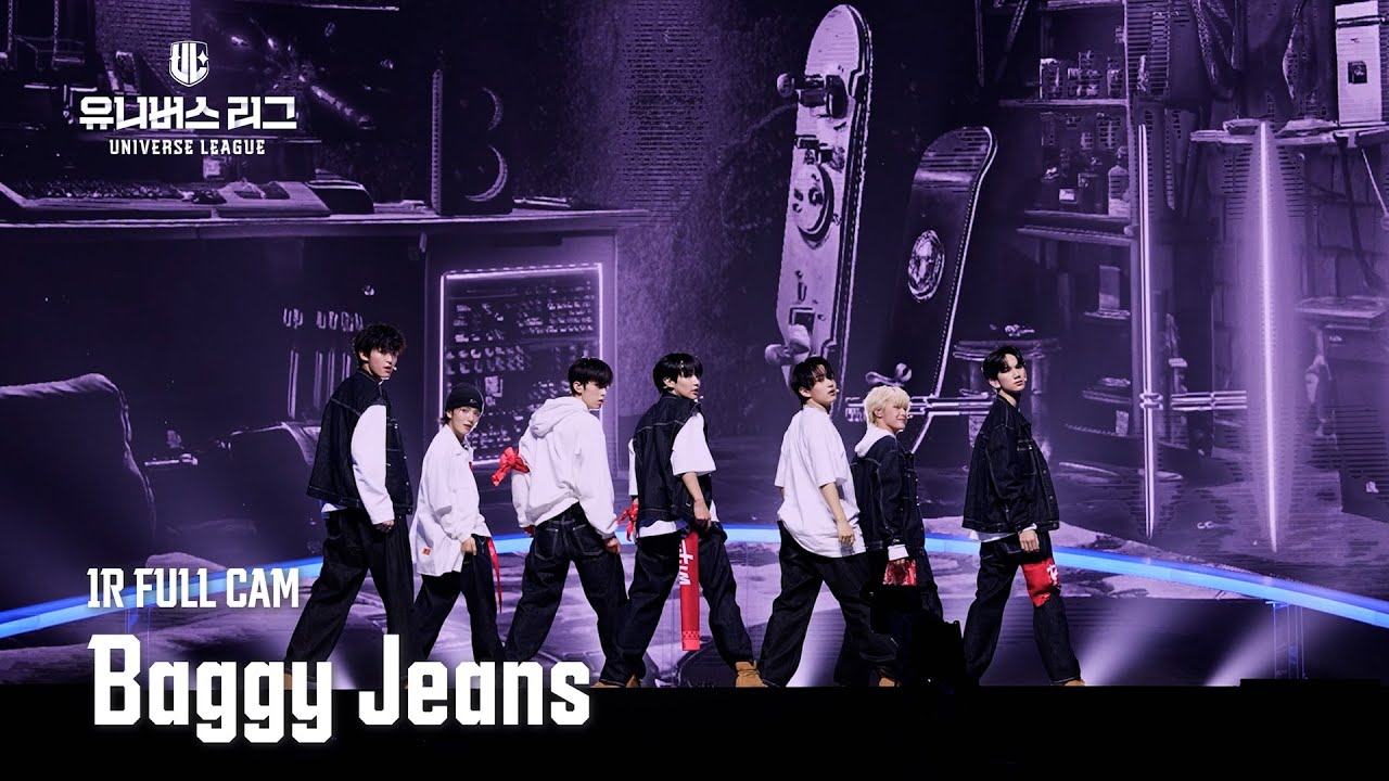 [안방1열 풀캠4K] #1ROUND│🎼Baggy Jeans #유니버스리그