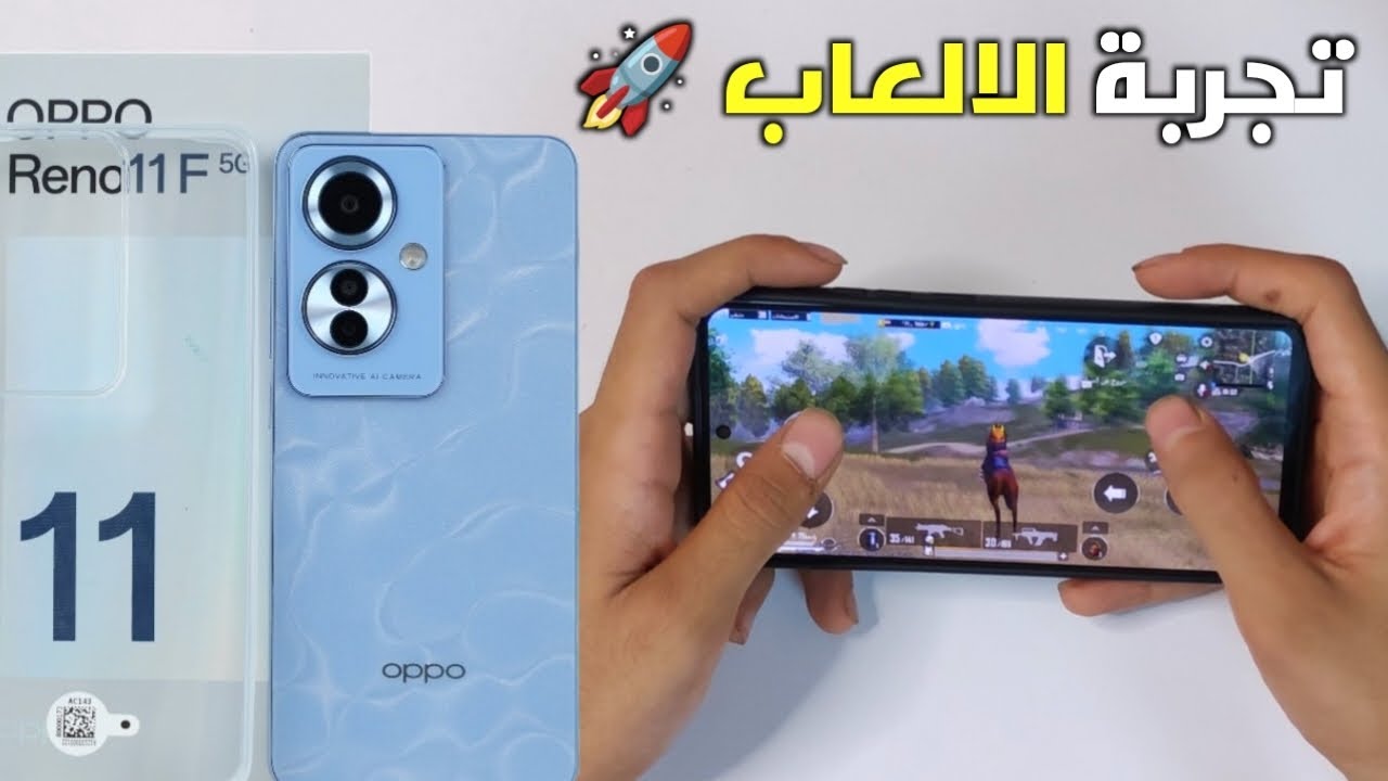 تجربه اقوي العاب علي موبايل Oppo Reno 11F بمعالج Dimensity 7050 هل بيسخن كتير او لا! تشتريه ولا لا ✅