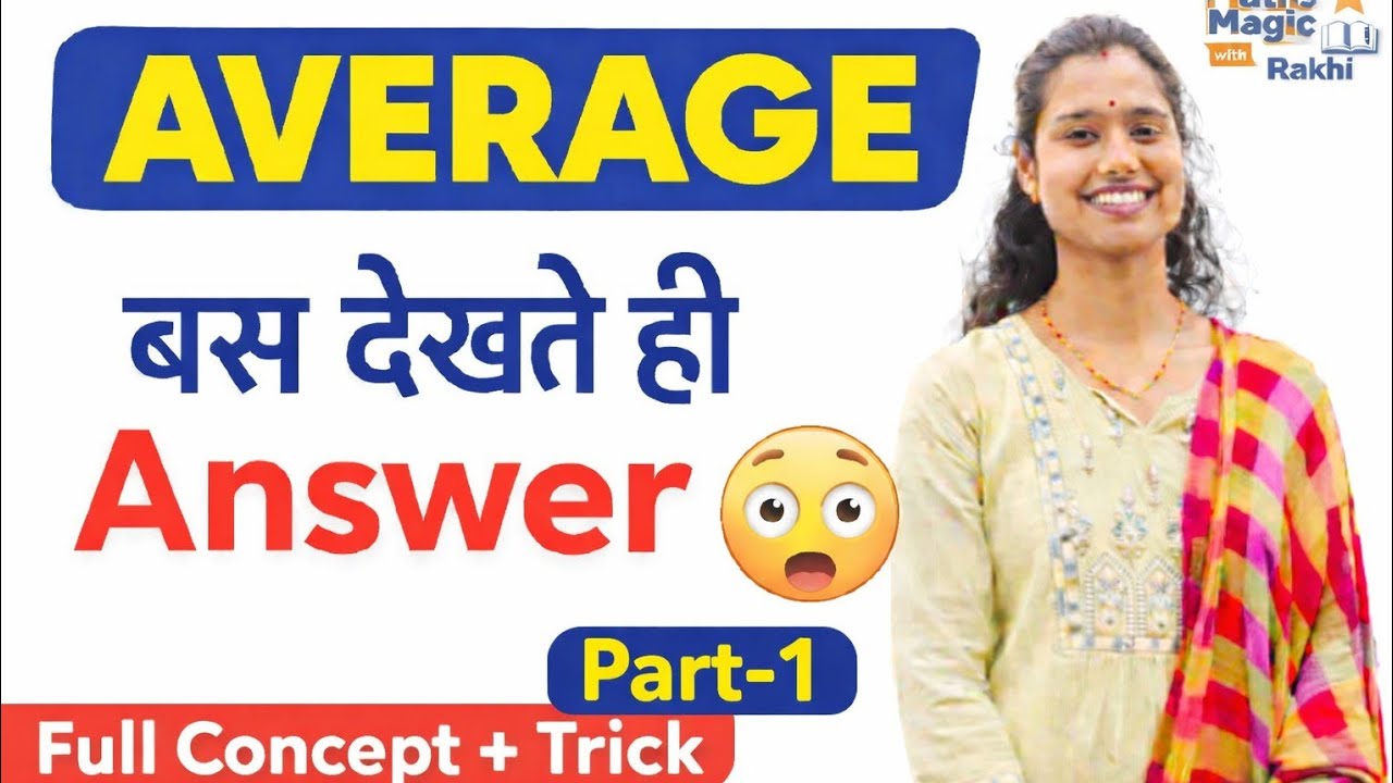 Average (औसत) Simple Method 💡+ Trick 💯 | Full Concept #maths #trending #education #viral 