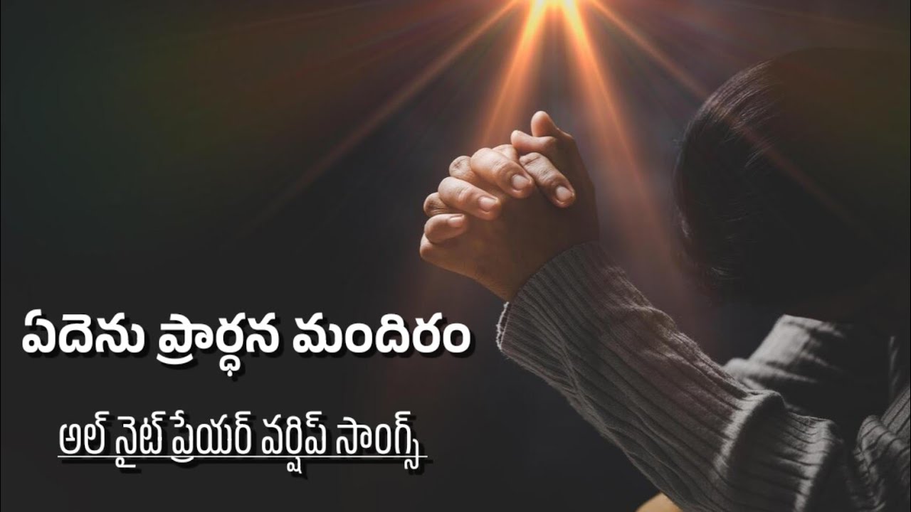 🌟 All Night Prayer Worship Songs | Non-Stop Telugu Christian Worship  | Viral Hits 🌟CHURCH OFFICIAL