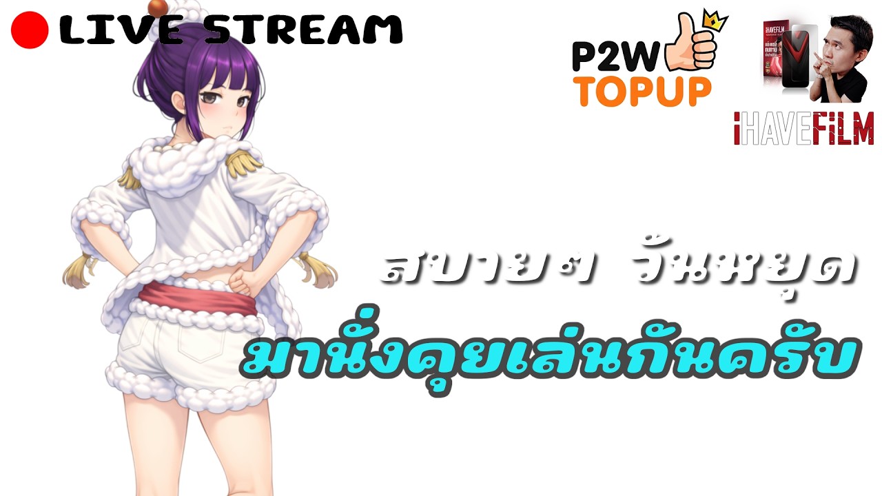 นั่งซุย คุยวันหยุดสบายๆกัน — Cabal Infinite Combo