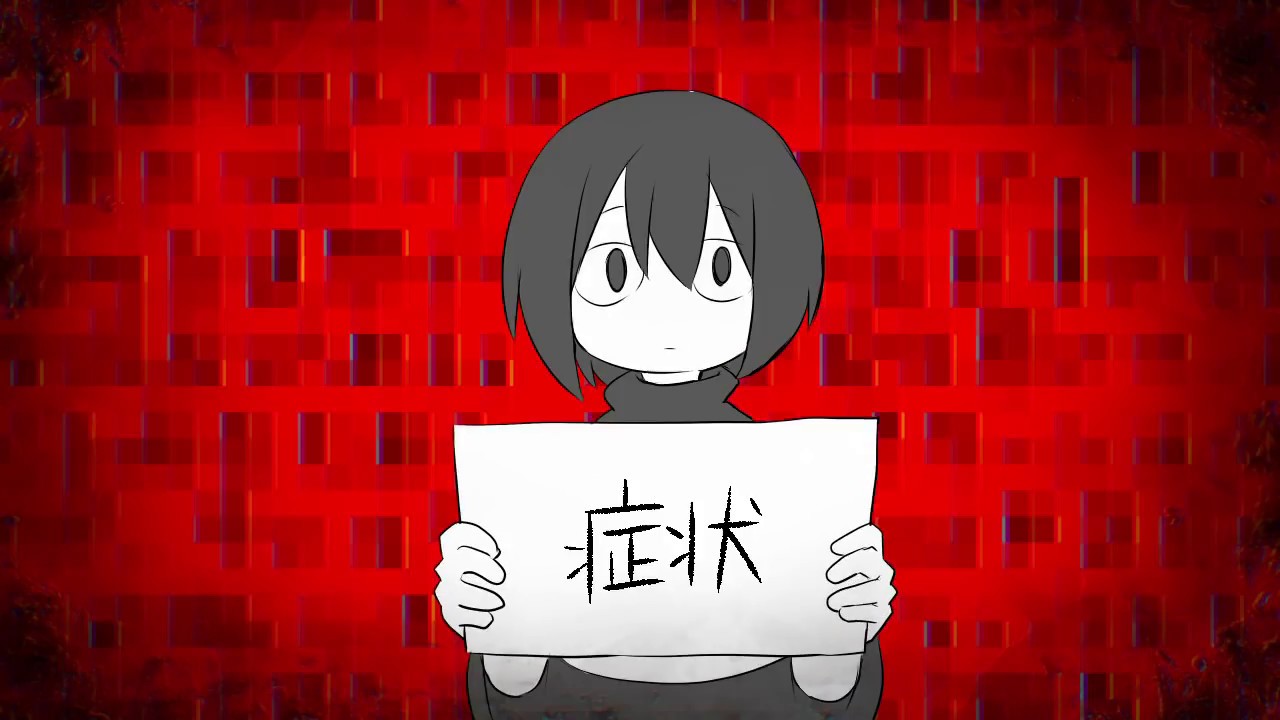 ビョーキ未満
