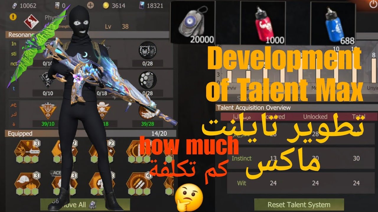 (راست موبايل) تطوير تايلنت من 0 لماكس وشراء كلايدر وا امفور تطور🥶Talent upgrade from 0 to max🫨