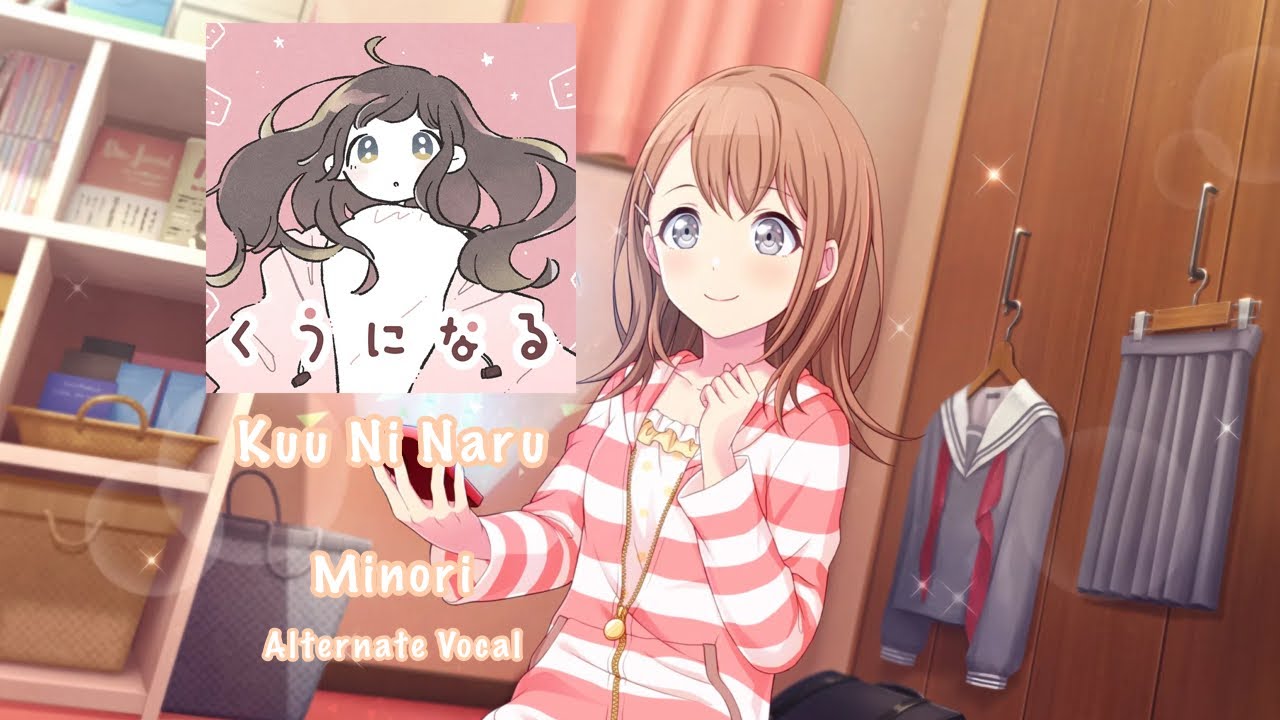 [GAME SIZE] Kuu Ni Naru くうになる Minori Hanasato 花里 みのり Alternate Vocal